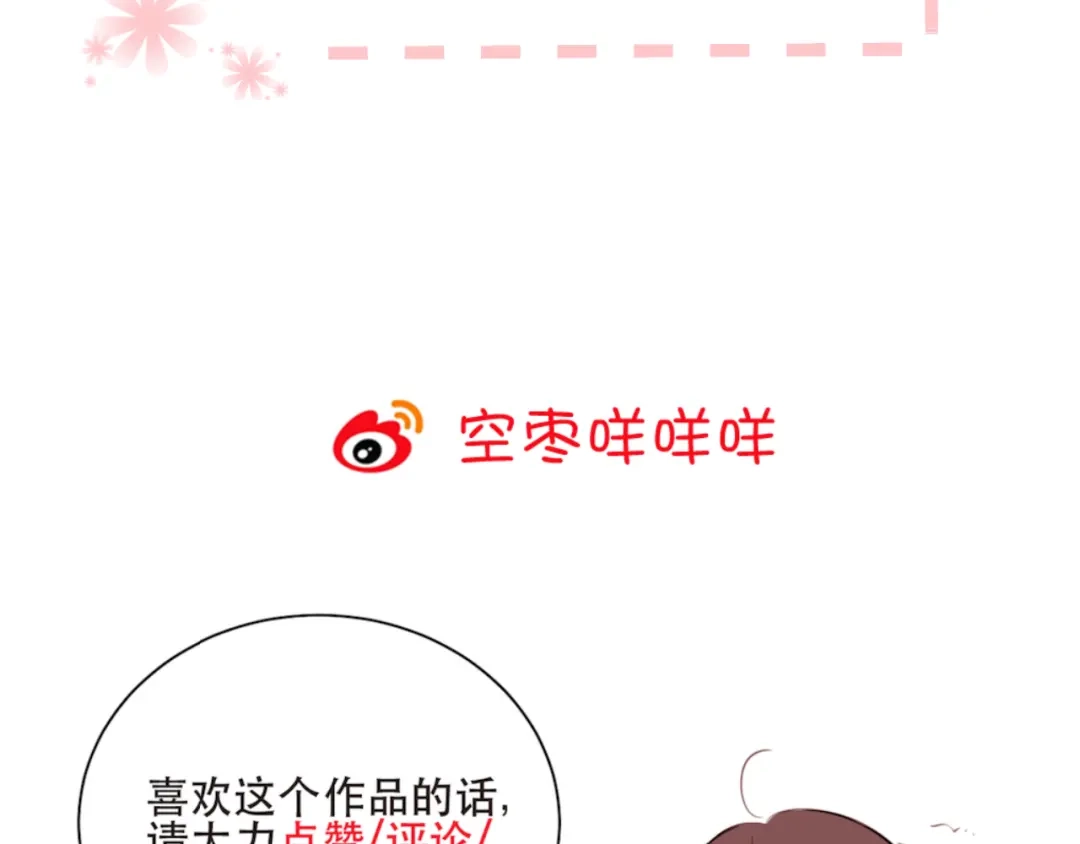 《与爱有关》第74话 小套路 第53页