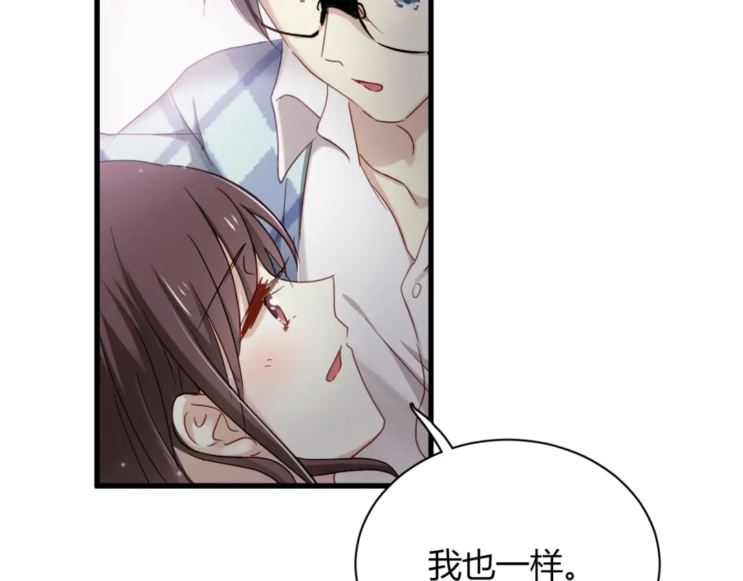 《与爱有关》第74话 小套路 第25页