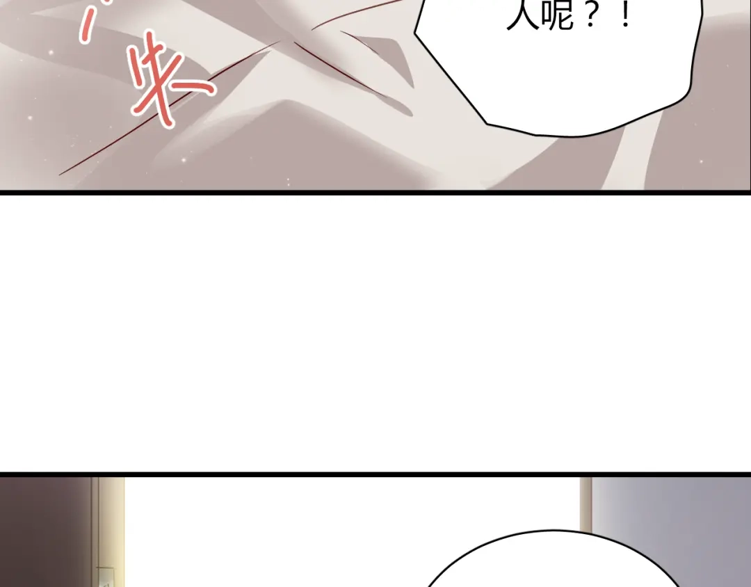《与爱有关》第74话 小套路 第6页