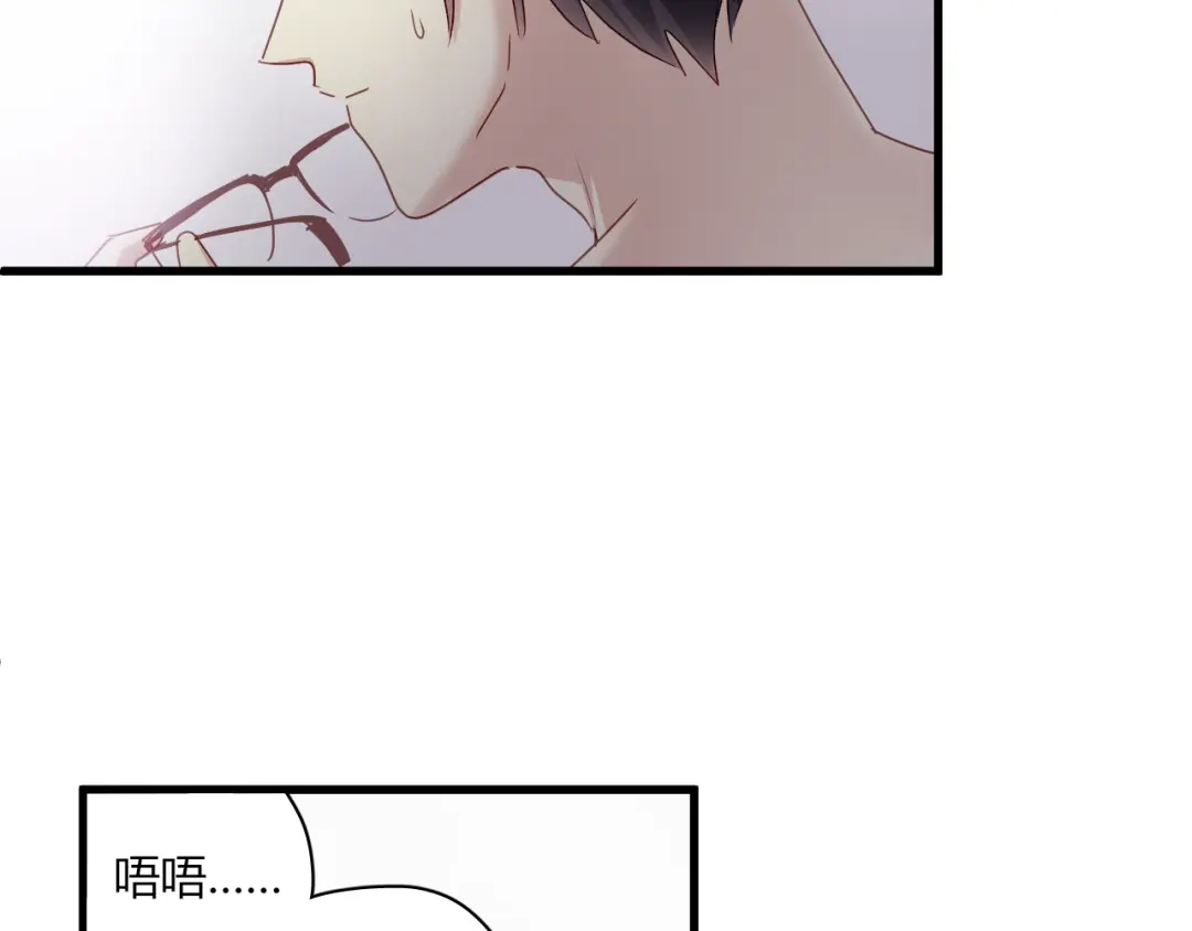 《与爱有关》第74话 小套路 第43页