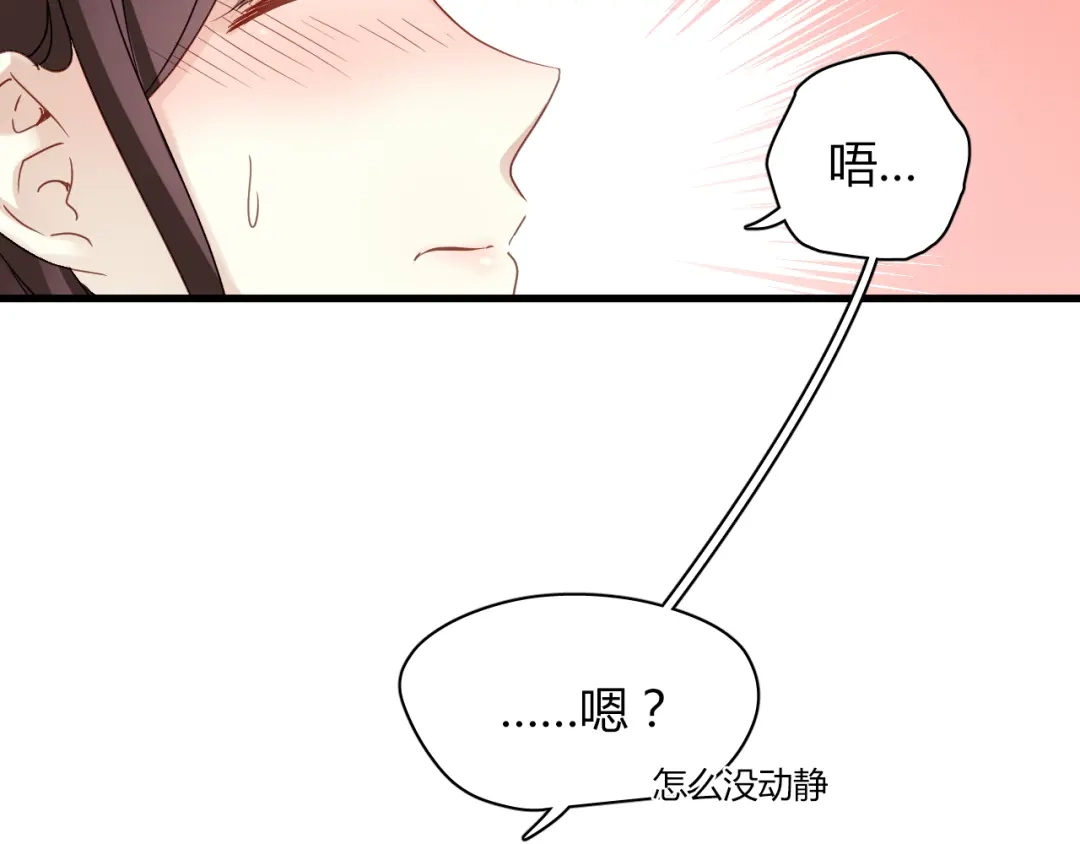 《与爱有关》第74话 小套路 第3页