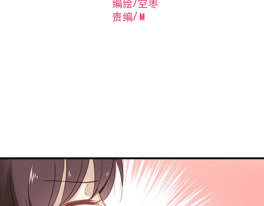 《与爱有关》第74话 小套路 第2页