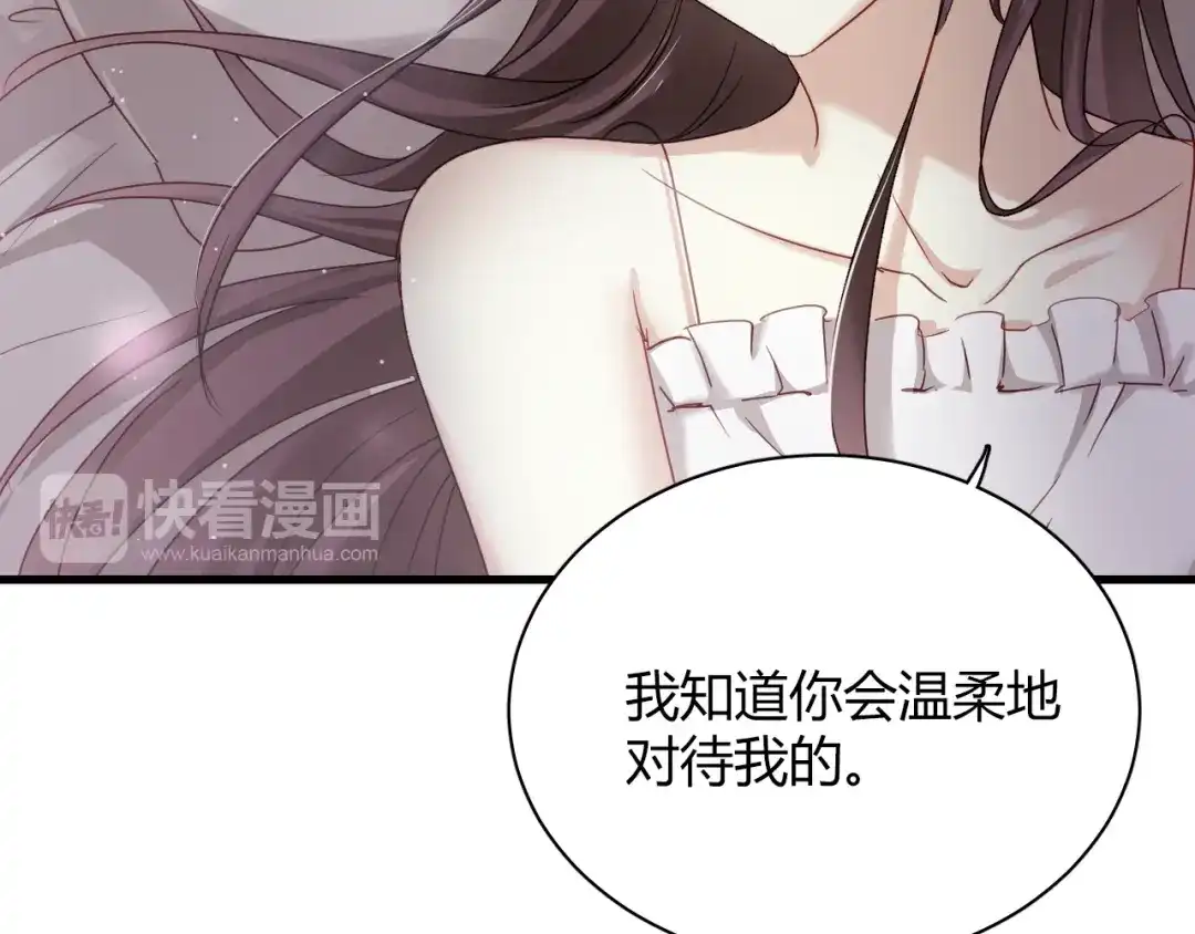 《与爱有关》第74话 小套路 第28页