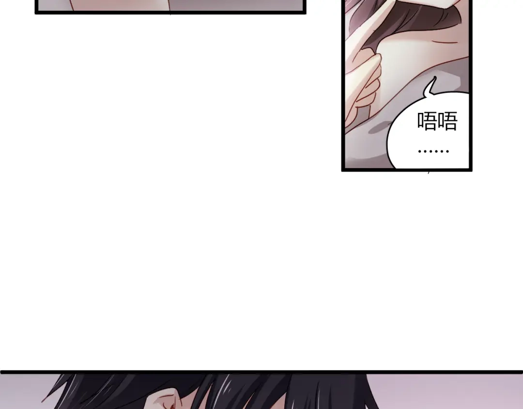 《与爱有关》第74话 小套路 第45页