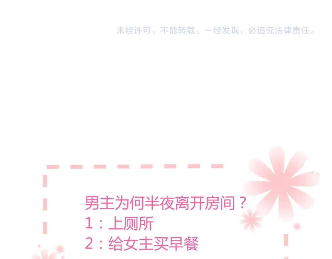 《与爱有关》第74话 小套路 第52页