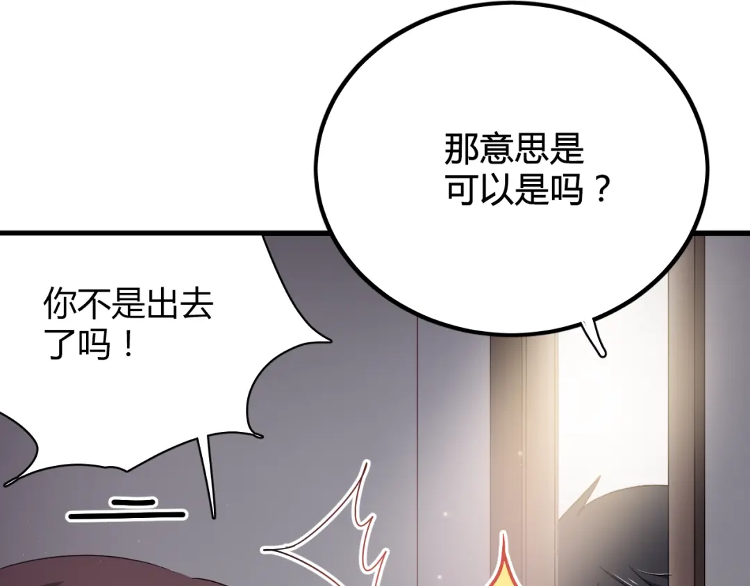 《与爱有关》第74话 小套路 第14页