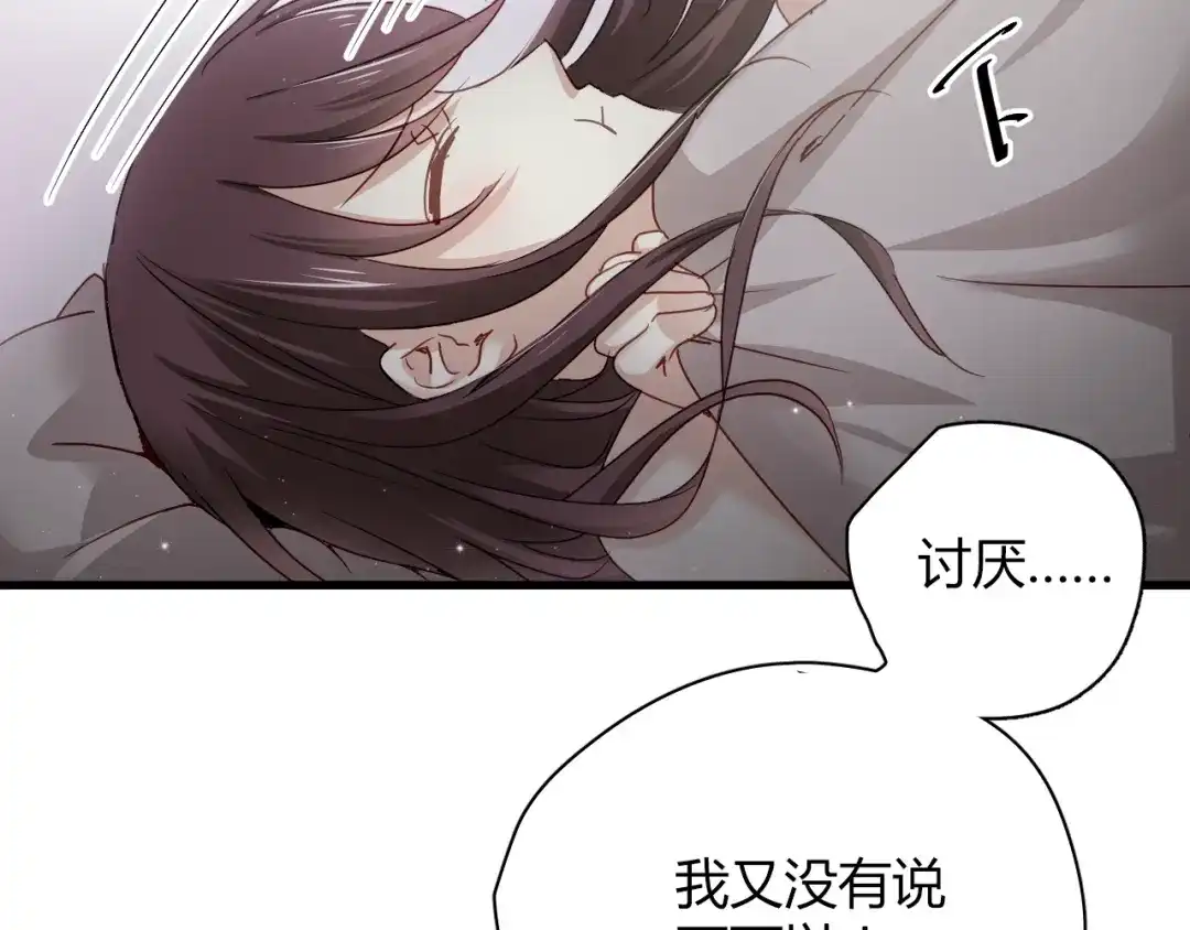 《与爱有关》第74话 小套路 第12页