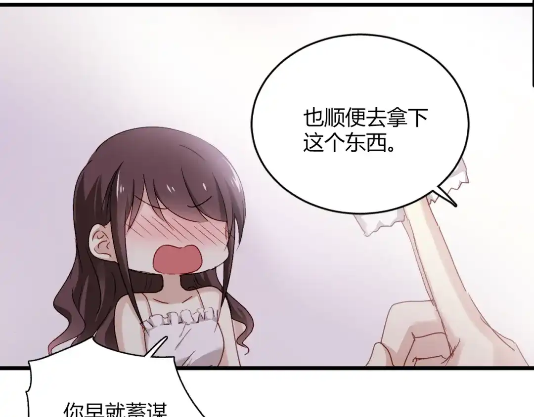 《与爱有关》第74话 小套路 第18页