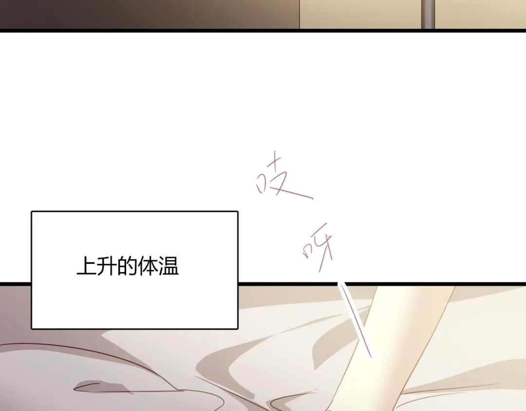 《与爱有关》第74话 小套路 第34页