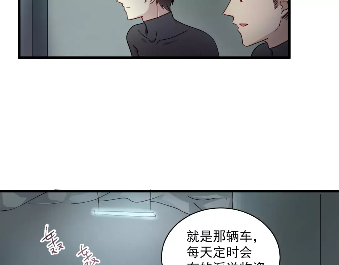 《与爱有关》第75话 骗子！ 第34页