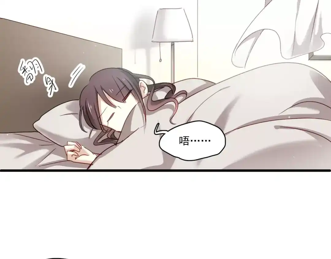 《与爱有关》第75话 骗子！ 第3页