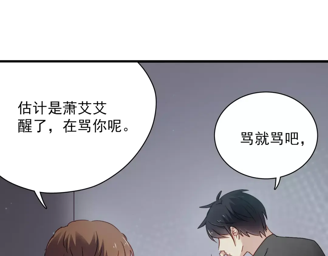 《与爱有关》第75话 骗子！ 第27页