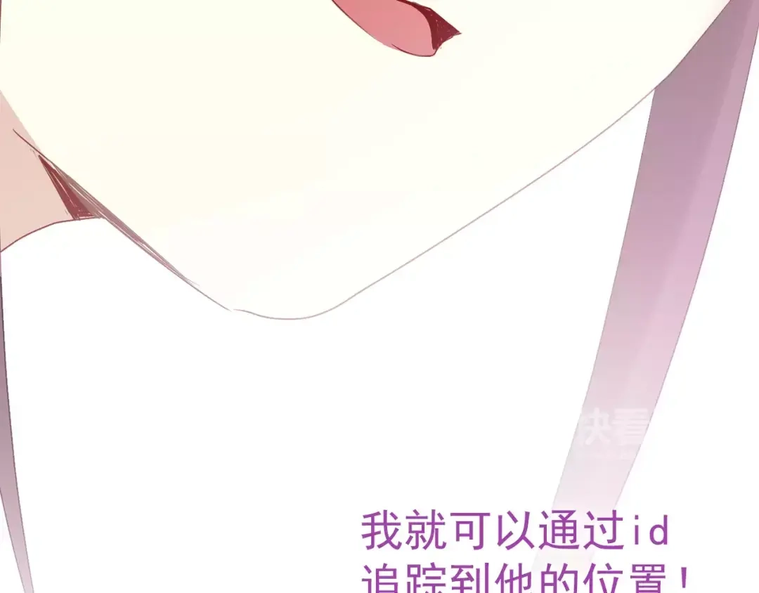 《与爱有关》第75话 骗子！ 第23页
