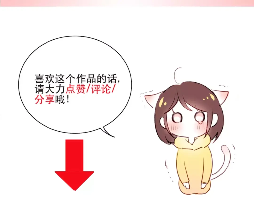 《与爱有关》第75话 骗子！ 第51页