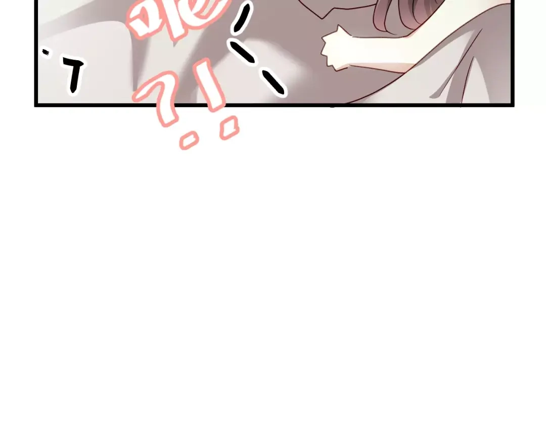 《与爱有关》第75话 骗子！ 第6页