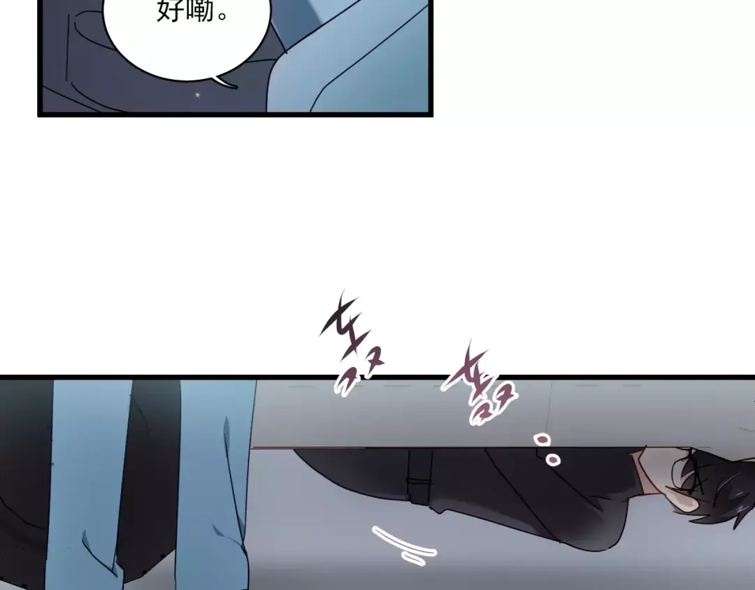 《与爱有关》第75话 骗子！ 第38页