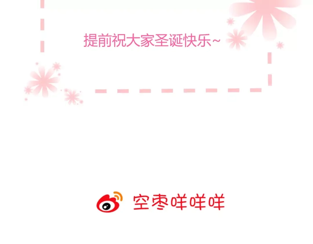《与爱有关》第75话 骗子！ 第49页