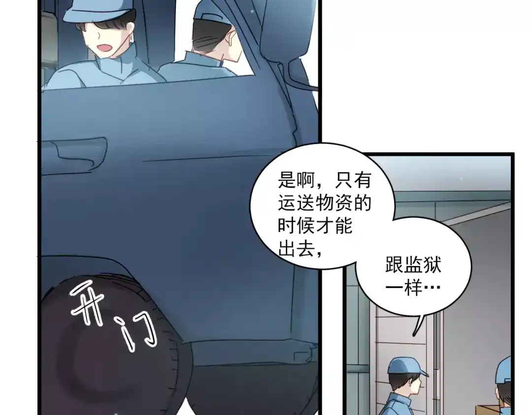 《与爱有关》第75话 骗子！ 第41页