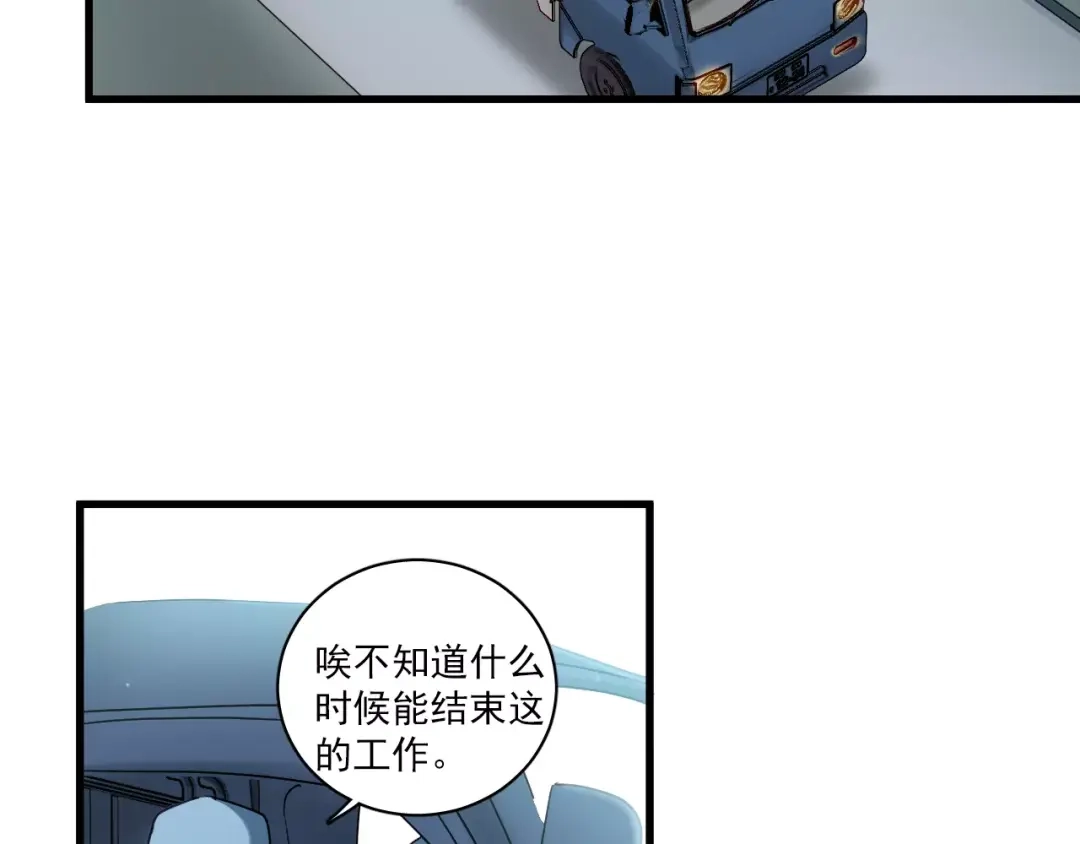 《与爱有关》第75话 骗子！ 第40页