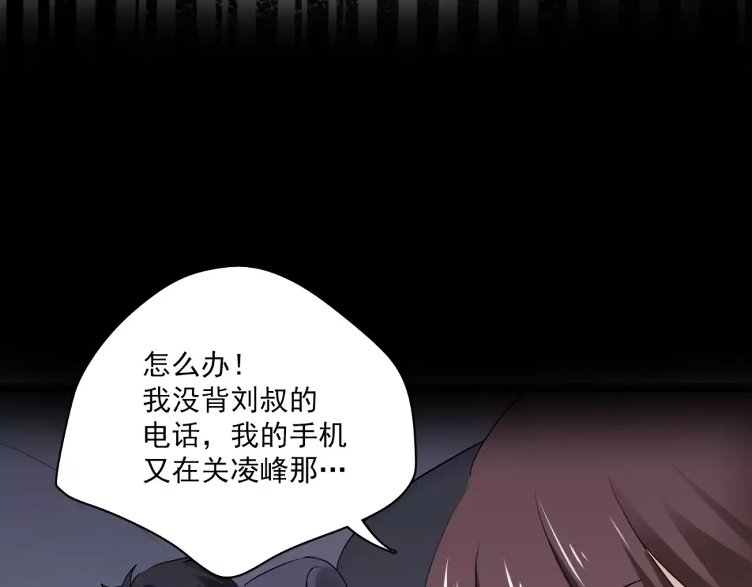 《与爱有关》第75话 骗子！ 第16页