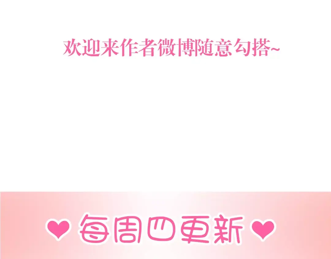 《与爱有关》第75话 骗子！ 第50页