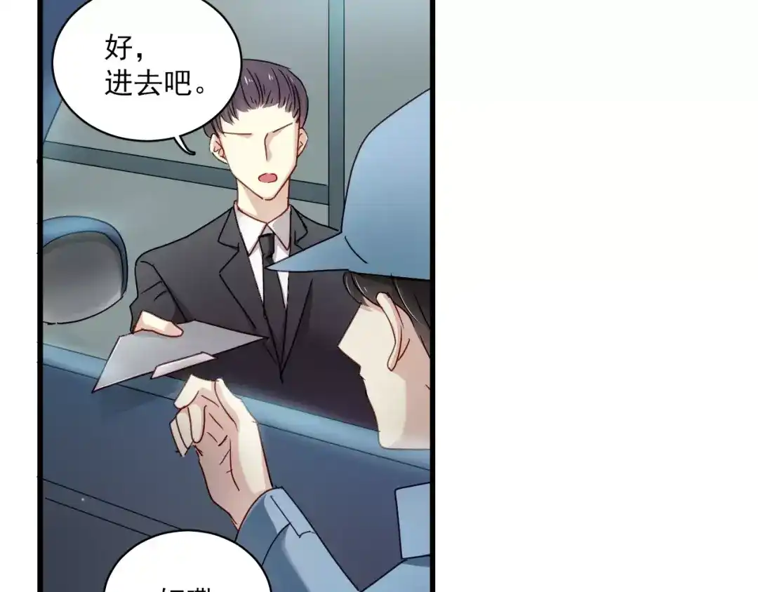 《与爱有关》第75话 骗子！ 第37页