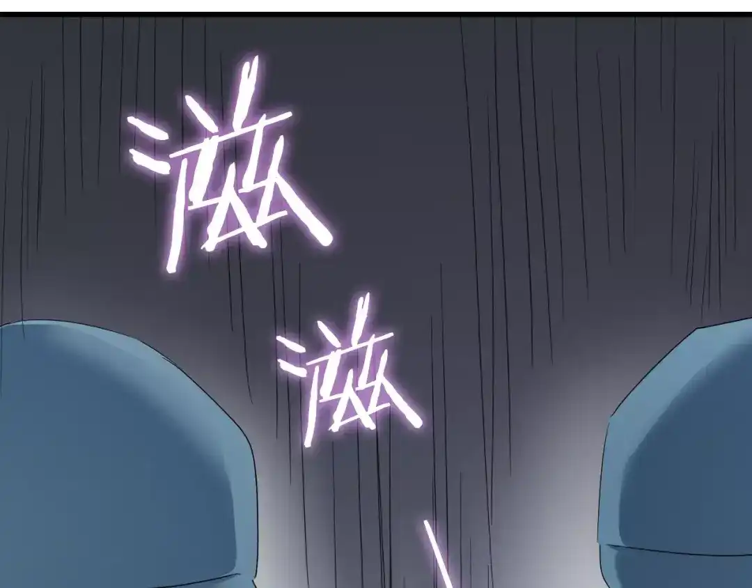《与爱有关》第75话 骗子！ 第43页