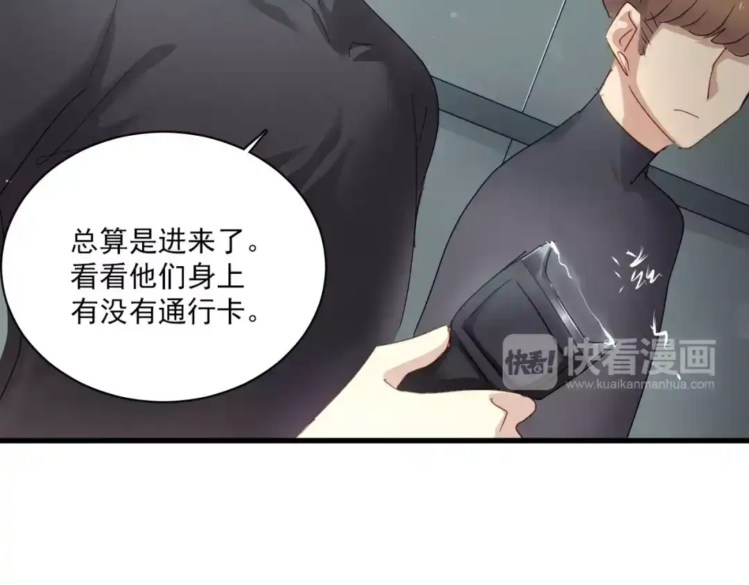 《与爱有关》第75话 骗子！ 第47页
