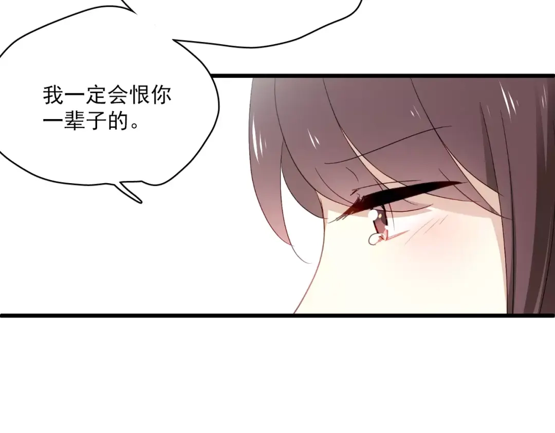 《与爱有关》第75话 骗子！ 第12页