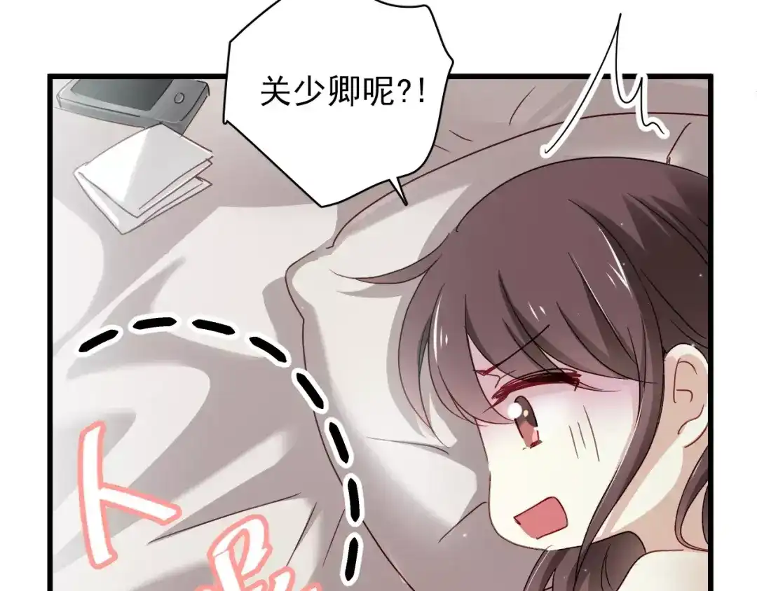 《与爱有关》第75话 骗子！ 第5页