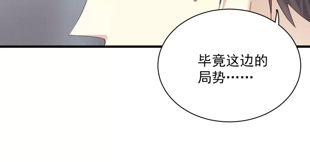 《与爱有关》第75话 骗子！ 第30页
