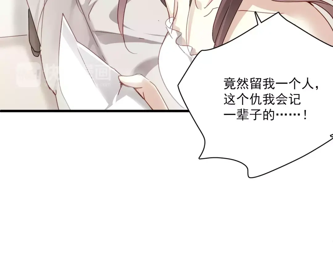 《与爱有关》第75话 骗子！ 第10页