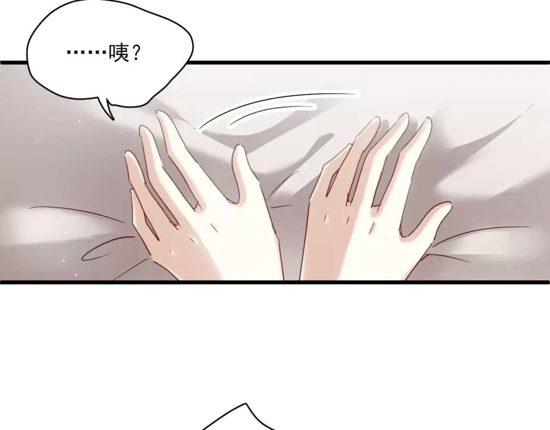 《与爱有关》第75话 骗子！ 第4页