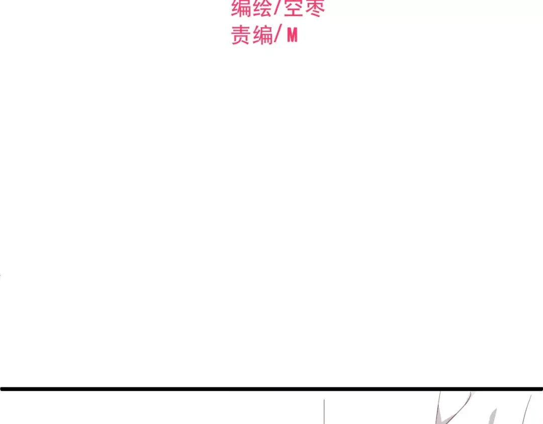 《与爱有关》第75话 骗子！ 第2页