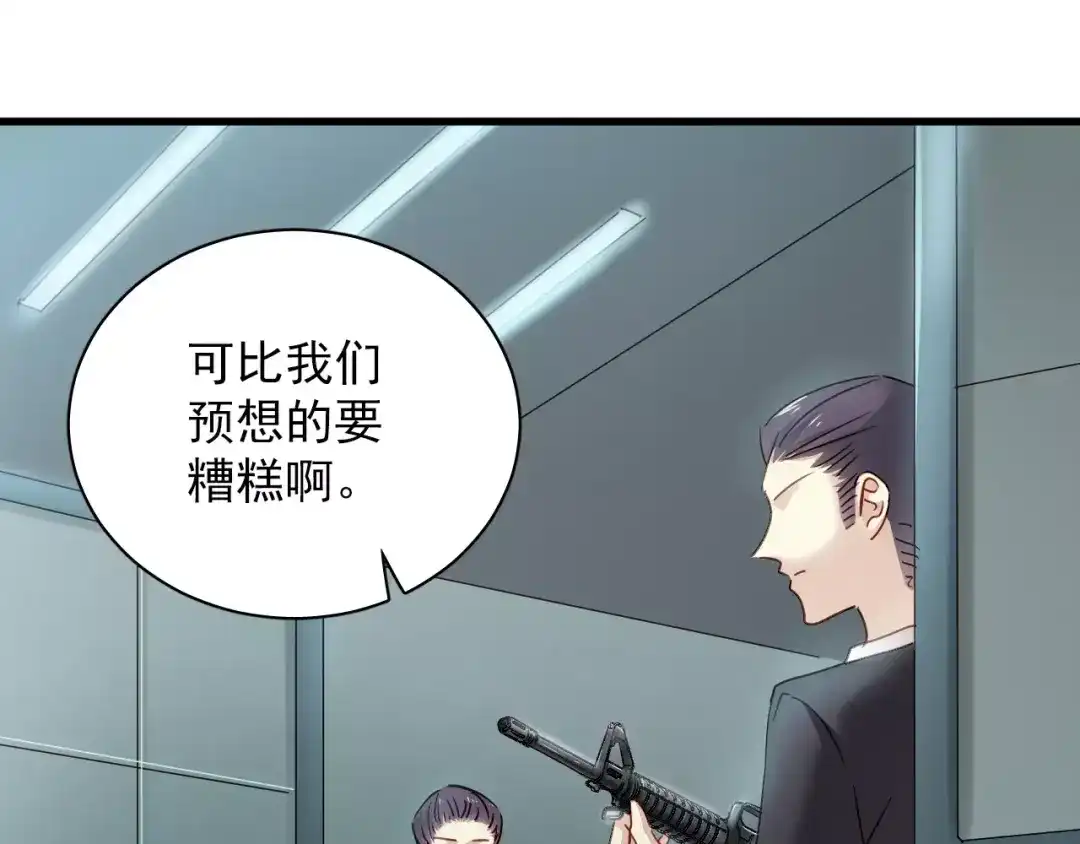 《与爱有关》第75话 骗子！ 第31页