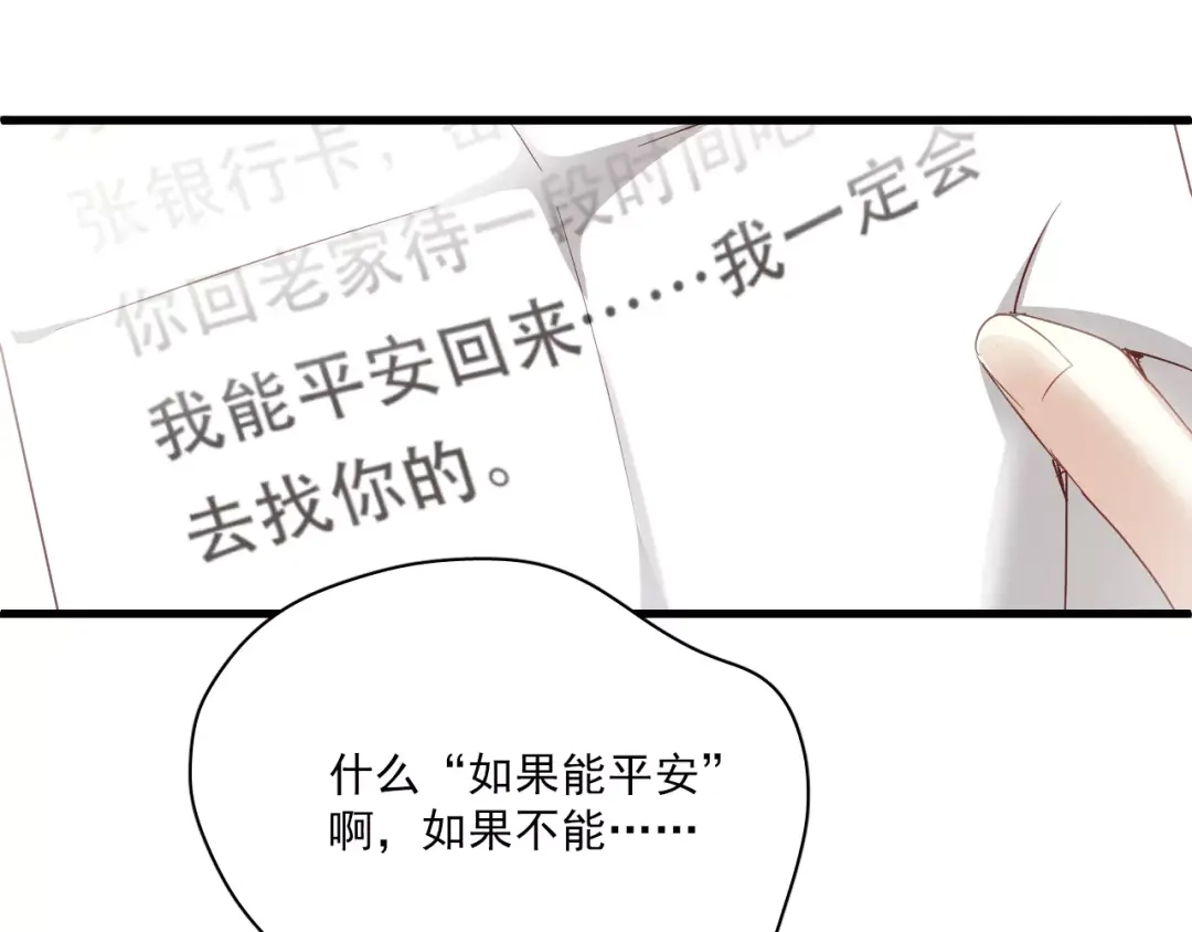 《与爱有关》第75话 骗子！ 第11页