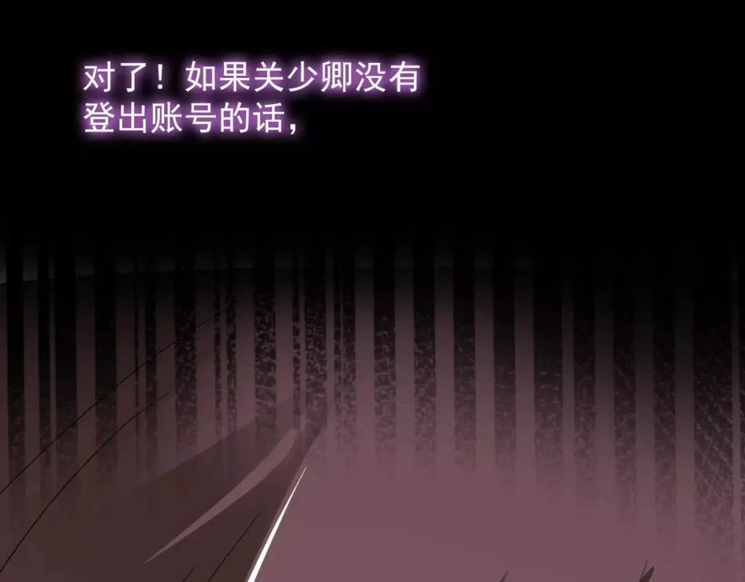 《与爱有关》第75话 骗子！ 第20页