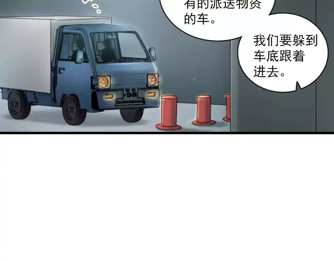 《与爱有关》第75话 骗子！ 第35页