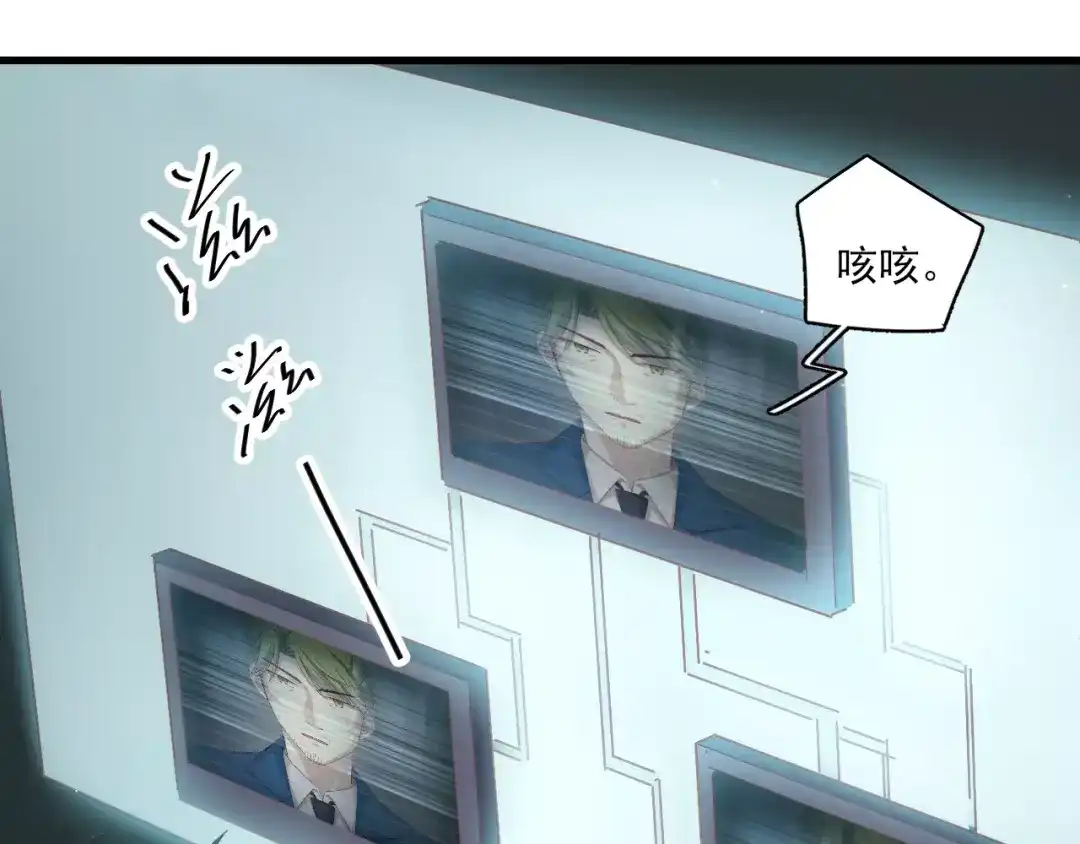 《与爱有关》第76话 她有危险了！ 第26页