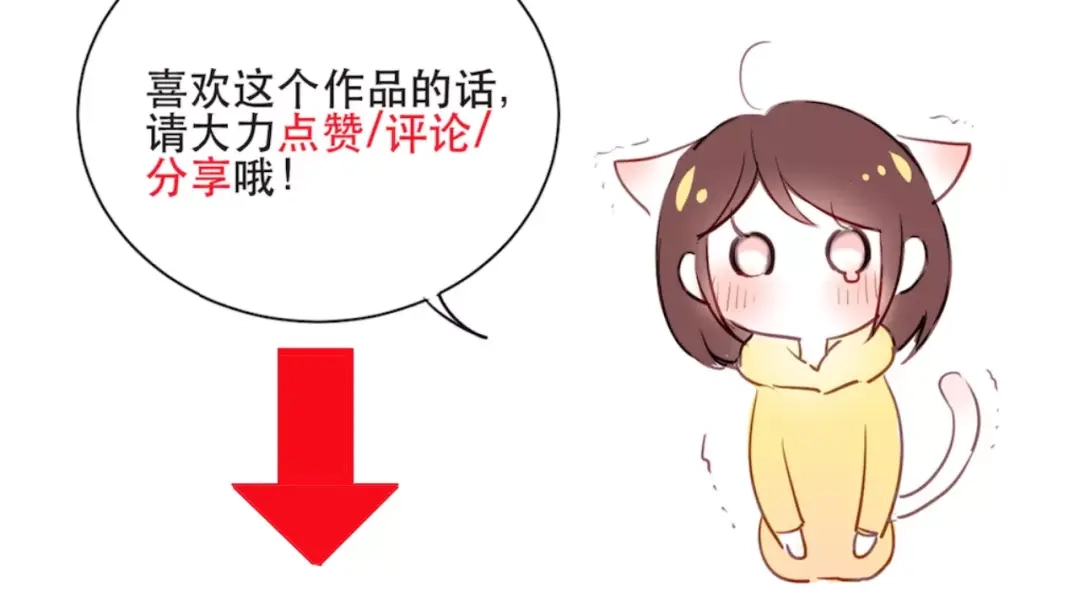 《与爱有关》第76话 她有危险了！ 第68页