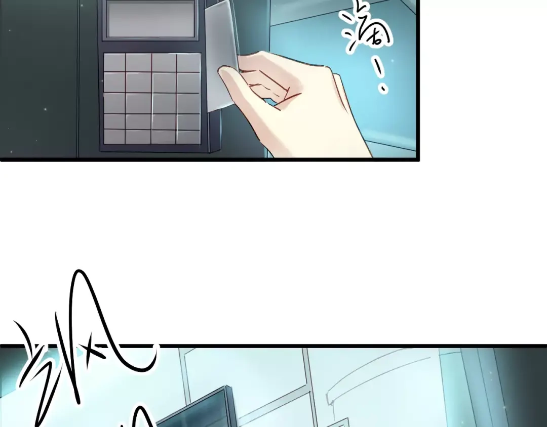 《与爱有关》第76话 她有危险了！ 第9页