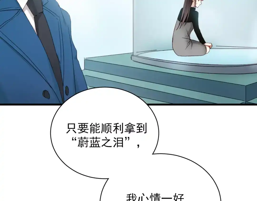 《与爱有关》第76话 她有危险了！ 第58页