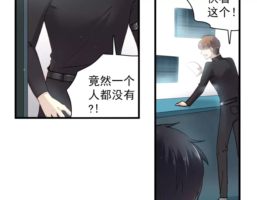 《与爱有关》第76话 她有危险了！ 第13页