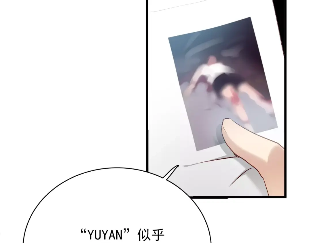 《与爱有关》第76话 她有危险了！ 第17页