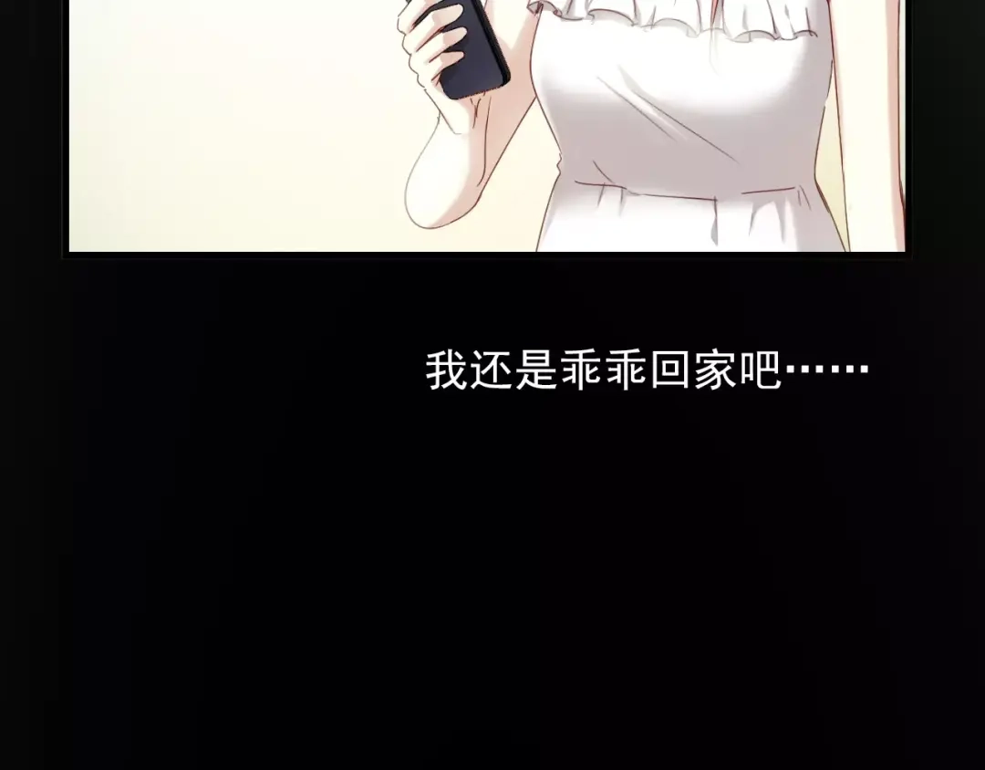 《与爱有关》第76话 她有危险了！ 第47页