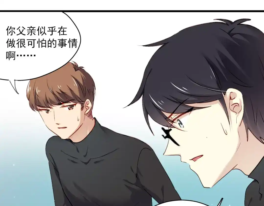 《与爱有关》第76话 她有危险了！ 第24页