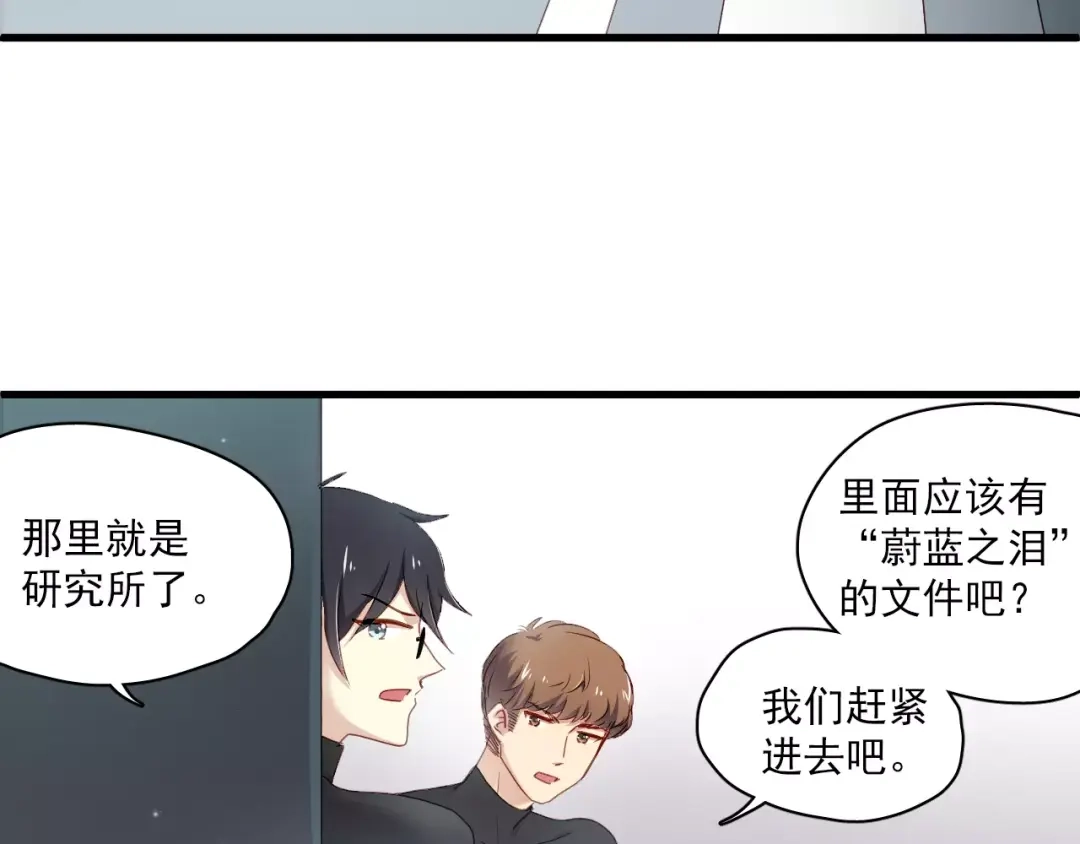 《与爱有关》第76话 她有危险了！ 第5页
