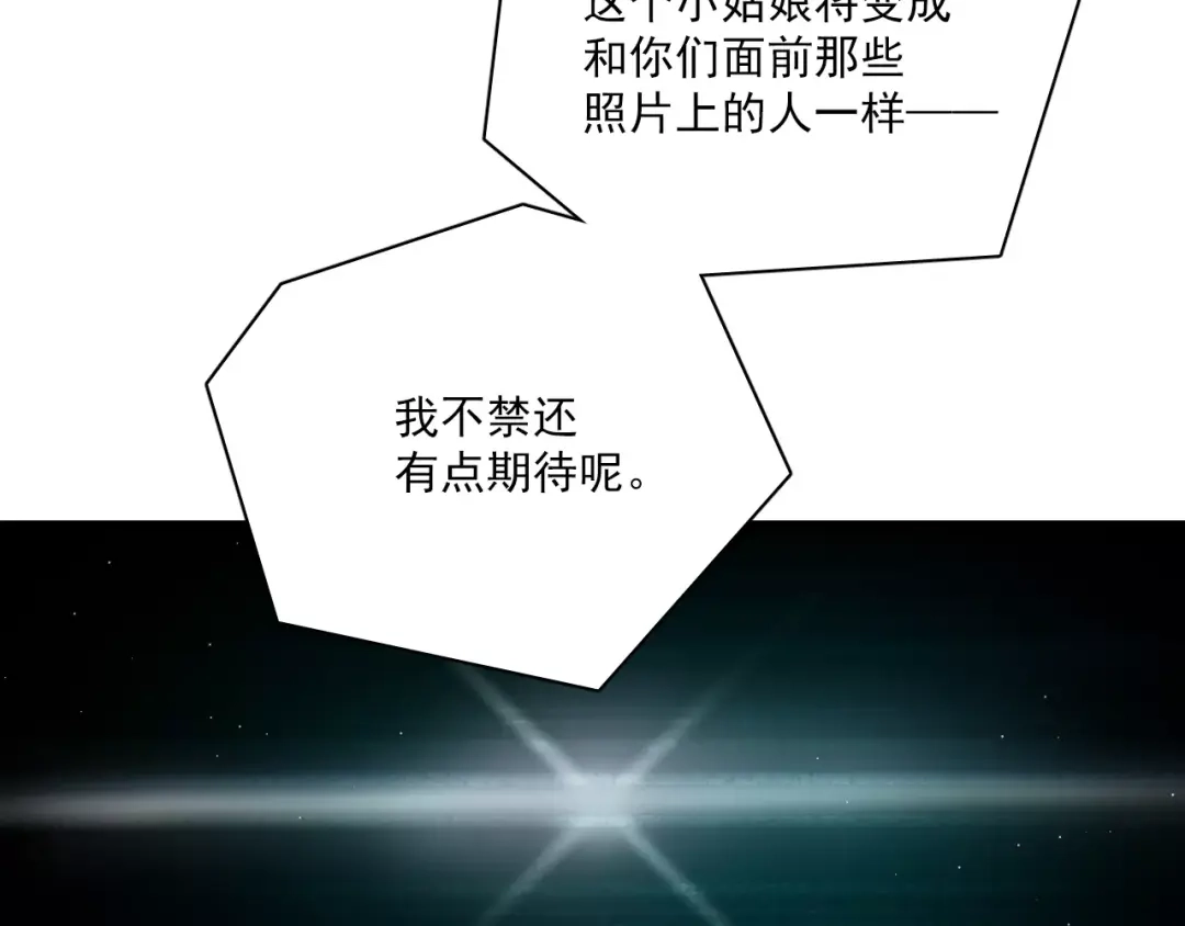《与爱有关》第76话 她有危险了！ 第35页
