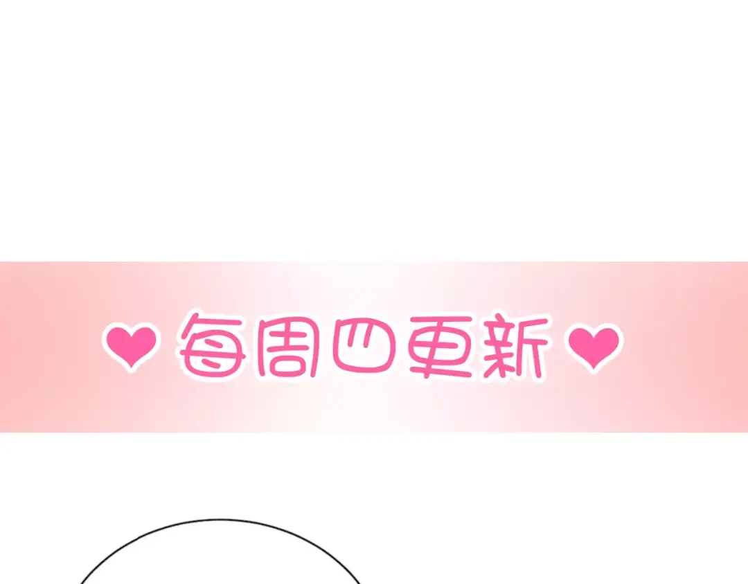 《与爱有关》第76话 她有危险了！ 第67页