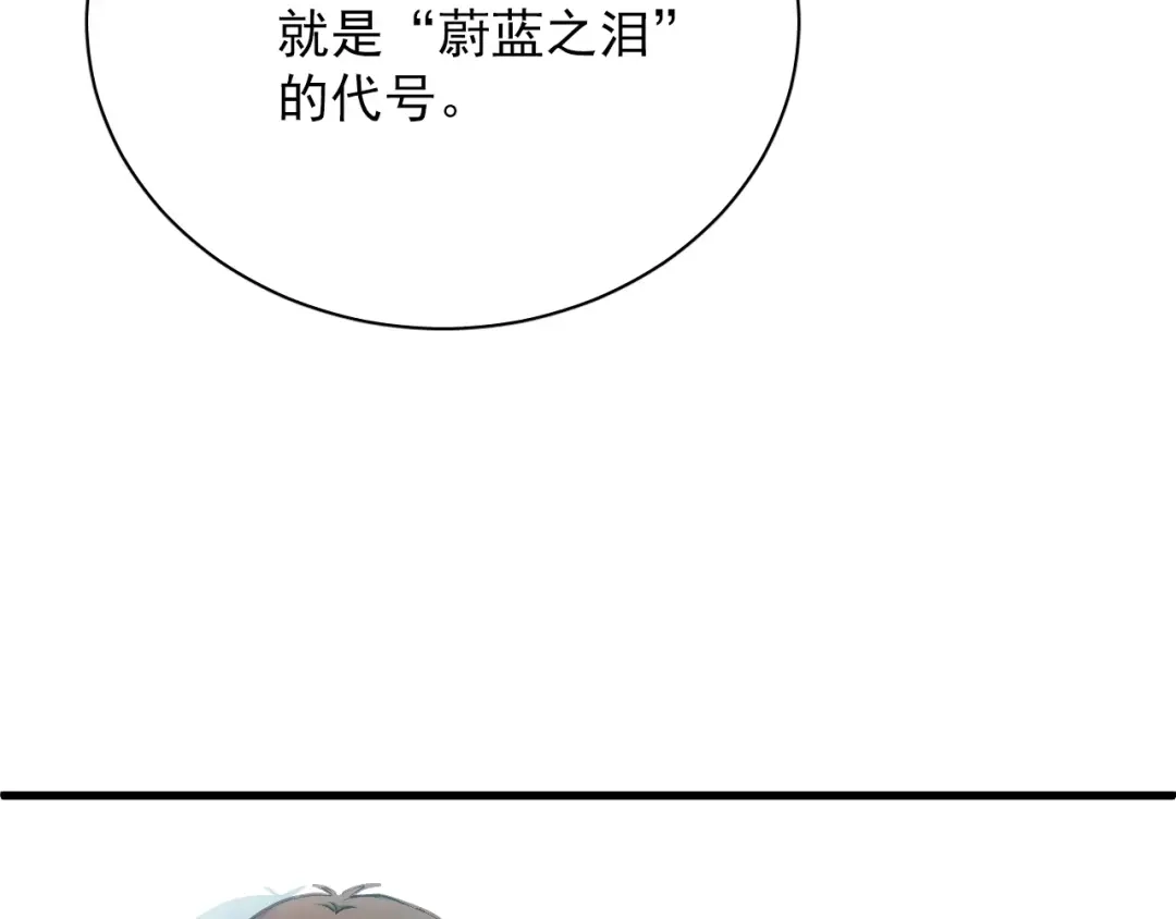 《与爱有关》第76话 她有危险了！ 第18页
